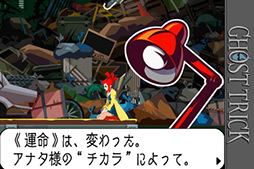 画像ギャラリー No.010のサムネイル画像 / 「死者のチカラ」で現実を「アヤツル」。iOS版「ゴースト トリック」を紹介する「(ほぼ)日刊スマホゲーム通信」第12回
