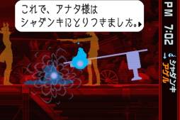 画像ギャラリー No.005のサムネイル画像 / iOS版「ゴースト トリック」の“第3章カラ最終章”が期間限定で47％OFFに