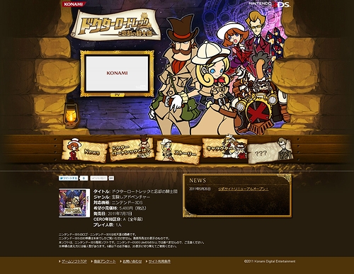 画像ギャラリー No.002のサムネイル画像 / 「ドクターロートレックと忘却の騎士団」の公式サイトがリニューアルオープン。最新のプロモーションムービーも公開に