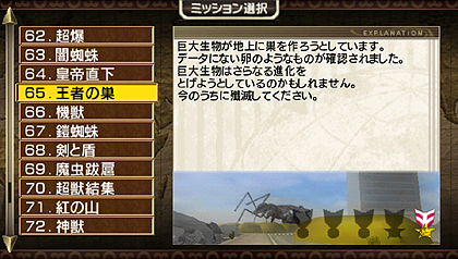 画像ギャラリー No.004のサムネイル画像 / 「地球防衛軍2 PORTABLE」の新ミッション，新兵器が公開。大地を埋め尽くす赤いアリの大群を，破壊力抜群の新兵器で殲滅