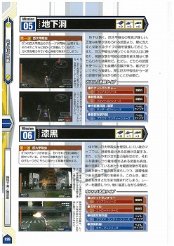 画像ギャラリー No.004のサムネイル画像 / 「ゲーマガ＠無料版」番外編：「地球防衛軍2 PORTABLE」の“究極”の攻略本を発見しました？　前半34ミッションの攻略をドドンと無料で公開中