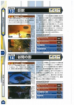 画像ギャラリー No.008のサムネイル画像 / 「ゲーマガ＠無料版」番外編：「地球防衛軍2 PORTABLE」の“究極”の攻略本を発見しました？　前半34ミッションの攻略をドドンと無料で公開中