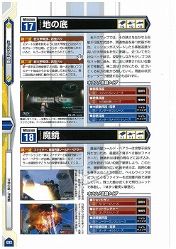 画像ギャラリー No.010のサムネイル画像 / 「ゲーマガ＠無料版」番外編：「地球防衛軍2 PORTABLE」の“究極”の攻略本を発見しました？　前半34ミッションの攻略をドドンと無料で公開中