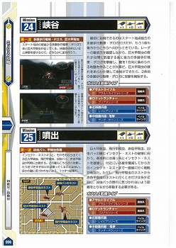 画像ギャラリー No.014のサムネイル画像 / 「ゲーマガ＠無料版」番外編：「地球防衛軍2 PORTABLE」の“究極”の攻略本を発見しました？　前半34ミッションの攻略をドドンと無料で公開中