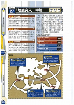画像ギャラリー No.016のサムネイル画像 / 「ゲーマガ＠無料版」番外編：「地球防衛軍2 PORTABLE」の“究極”の攻略本を発見しました？　前半34ミッションの攻略をドドンと無料で公開中
