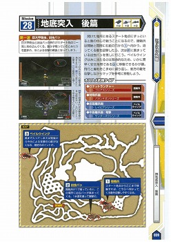 画像ギャラリー No.017のサムネイル画像 / 「ゲーマガ＠無料版」番外編：「地球防衛軍2 PORTABLE」の“究極”の攻略本を発見しました？　前半34ミッションの攻略をドドンと無料で公開中