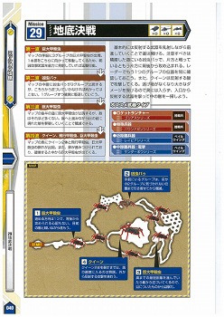 画像ギャラリー No.018のサムネイル画像 / 「ゲーマガ＠無料版」番外編：「地球防衛軍2 PORTABLE」の“究極”の攻略本を発見しました？　前半34ミッションの攻略をドドンと無料で公開中
