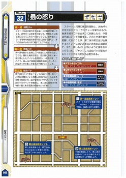 画像ギャラリー No.020のサムネイル画像 / 「ゲーマガ＠無料版」番外編：「地球防衛軍2 PORTABLE」の“究極”の攻略本を発見しました？　前半34ミッションの攻略をドドンと無料で公開中