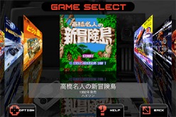 画像ギャラリー No.016のサムネイル画像 / ハドソン,iPhone/iPod touch用アプリ「PC Engine GameBox」を配信開始。懐かしのPCエンジン用ゲーム16本をまとめて無料DLしてみよう