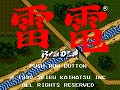 iPhoneアプリ「PC Engine GameBox」，「雷電」や「モトローダー」など5作品を追加して計31タイトルがプレイ可能に