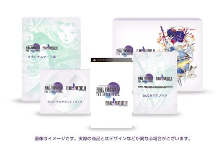 画像ギャラリー No.002のサムネイル画像 / 「FINAL FANTASY IV Complete Collection -FINAL FANTASY IV & THE AFTER YEARS-」発売日は2011年3月24日に。e-STORE専売パックも発売