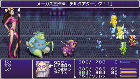 画像ギャラリー No.003のサムネイル画像 / 「FINAL FANTASY IV Complete Collection -FINAL FANTASY IV & THE AFTER YEARS-」発売日は2011年3月24日に。e-STORE専売パックも発売