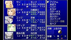 画像ギャラリー No.005のサムネイル画像 / 「FINAL FANTASY IV Complete Collection -FINAL FANTASY IV & THE AFTER YEARS-」発売日は2011年3月24日に。e-STORE専売パックも発売