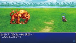 画像ギャラリー No.006のサムネイル画像 / 「FINAL FANTASY IV Complete Collection -FINAL FANTASY IV & THE AFTER YEARS-」発売日は2011年3月24日に。e-STORE専売パックも発売