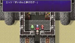 画像ギャラリー No.008のサムネイル画像 / 「FINAL FANTASY IV Complete Collection -FINAL FANTASY IV & THE AFTER YEARS-」発売日は2011年3月24日に。e-STORE専売パックも発売