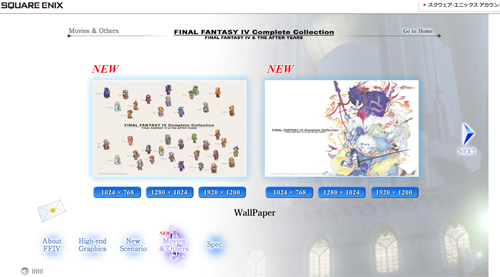 画像ギャラリー No.001のサムネイル画像 / 本日発売「FINAL FANTASY IV Complete Collection」,公式サイトで特製壁紙が公開。「ニコニコゲーム実況チャンネル」では実況生放送が明日配信