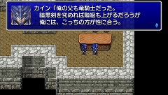 画像ギャラリー No.007のサムネイル画像 / これ一本で“FF4”のすべてを堪能できる!「FINAL FANTASY IV Complete Collection」をプレイムービーで紹介