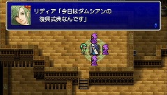 画像ギャラリー No.012のサムネイル画像 / これ一本で“FF4”のすべてを堪能できる!「FINAL FANTASY IV Complete Collection」をプレイムービーで紹介
