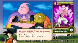 画像ギャラリー No.001のサムネイル画像 / アニメ「ドラゴンボール改」放送中に遊べるカードゲームがデータ放送に登場