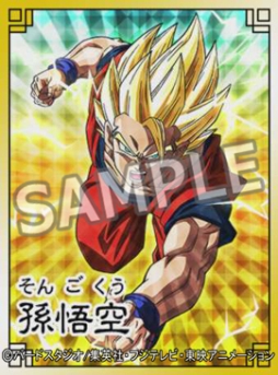 画像ギャラリー No.004のサムネイル画像 / アニメ「ドラゴンボール改」放送中に遊べるカードゲームがデータ放送に登場