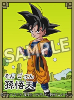 画像ギャラリー No.005のサムネイル画像 / アニメ「ドラゴンボール改」放送中に遊べるカードゲームがデータ放送に登場