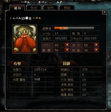 画像ギャラリー No.015のサムネイル画像 / SeedC，「APOCALYPS THE FALSE GOD」の日本国内でのサービスを発表。自分のキャラを傭兵に出せば，自分でプレイせずともキャラが育つ？