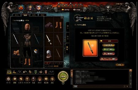 画像ギャラリー No.019のサムネイル画像 / SeedC，「APOCALYPS THE FALSE GOD」の日本国内でのサービスを発表。自分のキャラを傭兵に出せば，自分でプレイせずともキャラが育つ？