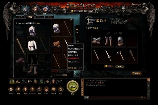 画像ギャラリー No.001のサムネイル画像 / SeedC,ブラウザゲーム「APOCALYPS THE FALSE GOD」のオープンβテストを,2011年2月10日より実施
