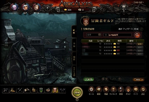 画像ギャラリー No.001のサムネイル画像 / “傭兵RPG”「APOCALYPS」,Yahoo! Mobageでサービス開始