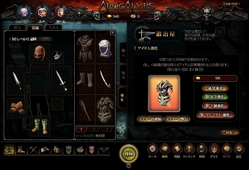 画像ギャラリー No.003のサムネイル画像 / “傭兵RPG”「APOCALYPS」,Yahoo! Mobageでサービス開始