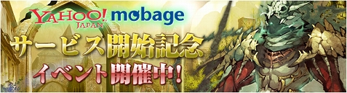 画像ギャラリー No.009のサムネイル画像 / “傭兵RPG”「APOCALYPS」,Yahoo! Mobageでサービス開始