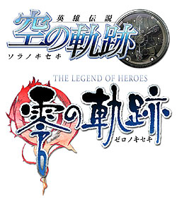 画像ギャラリー No.002のサムネイル画像 / 日本ファルコム,「英雄伝説 空の軌跡」「英雄伝説 零の軌跡」に連なる新作をPSP用として2011年に発売
