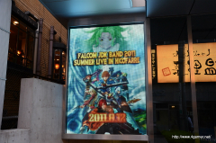 画像ギャラリー No.001のサムネイル画像 / “ファルコムjdkバンド2011 サマーライブ in ニコファーレ”レポート:jdkバンドおよび柿原徹也さん&水橋かおりさんへのインタビューも掲載