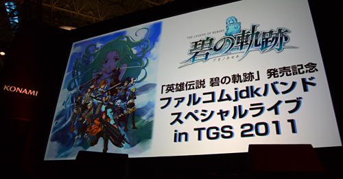 画像ギャラリー No.002のサムネイル画像 / ［TGS 2011］「英雄伝説 碧の軌跡」の発売を記念する「ファルコムjdkバンドスペシャルライブ in TGS2011」開催。大盛り上がりのステージをレポート