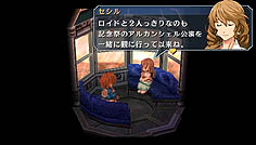 画像ギャラリー No.023のサムネイル画像 / 「英雄伝説 碧の軌跡」のレビュー記事を掲載。「エニグマII」に「導力車輌」「バースト」など新システム満載。テーマパークでは2人っきりのデートも？