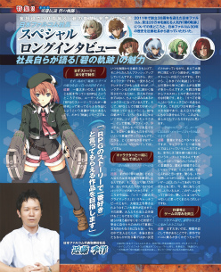 画像ギャラリー No.002のサムネイル画像 / リーシャの太ももいかがですか？　9月30日発売「ゲーマガ」11月号は「英雄伝説 碧の軌跡」を特集。B3リバーシブルポスター付き