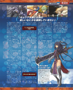 画像ギャラリー No.003のサムネイル画像 / リーシャの太ももいかがですか？　9月30日発売「ゲーマガ」11月号は「英雄伝説 碧の軌跡」を特集。B3リバーシブルポスター付き