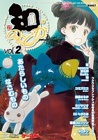 画像ギャラリー No.006のサムネイル画像 / リーシャの太ももいかがですか？　9月30日発売「ゲーマガ」11月号は「英雄伝説 碧の軌跡」を特集。B3リバーシブルポスター付き