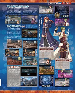 画像ギャラリー No.002のサムネイル画像 / もう全部見せちゃいます。「英雄伝説 碧の軌跡」のゲーマガ11月号特集記事を4Gamerにまるっと掲載。大手パブリッシャによるFPS&TPSクロストークも