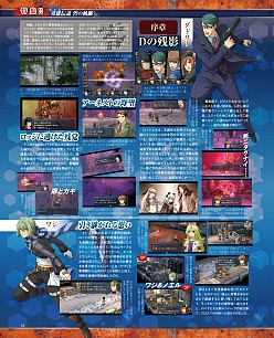 画像ギャラリー No.003のサムネイル画像 / もう全部見せちゃいます。「英雄伝説 碧の軌跡」のゲーマガ11月号特集記事を4Gamerにまるっと掲載。大手パブリッシャによるFPS&TPSクロストークも
