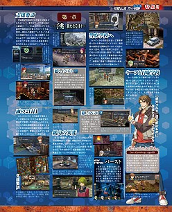 画像ギャラリー No.004のサムネイル画像 / もう全部見せちゃいます。「英雄伝説 碧の軌跡」のゲーマガ11月号特集記事を4Gamerにまるっと掲載。大手パブリッシャによるFPS&TPSクロストークも
