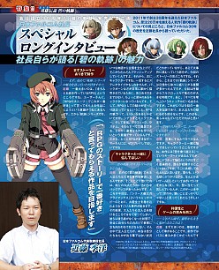 画像ギャラリー No.005のサムネイル画像 / もう全部見せちゃいます。「英雄伝説 碧の軌跡」のゲーマガ11月号特集記事を4Gamerにまるっと掲載。大手パブリッシャによるFPS&TPSクロストークも
