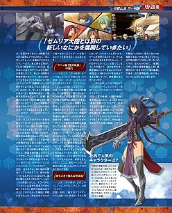 画像ギャラリー No.006のサムネイル画像 / もう全部見せちゃいます。「英雄伝説 碧の軌跡」のゲーマガ11月号特集記事を4Gamerにまるっと掲載。大手パブリッシャによるFPS&TPSクロストークも