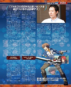 画像ギャラリー No.008のサムネイル画像 / もう全部見せちゃいます。「英雄伝説 碧の軌跡」のゲーマガ11月号特集記事を4Gamerにまるっと掲載。大手パブリッシャによるFPS&TPSクロストークも