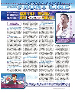 画像ギャラリー No.009のサムネイル画像 / もう全部見せちゃいます。「英雄伝説 碧の軌跡」のゲーマガ11月号特集記事を4Gamerにまるっと掲載。大手パブリッシャによるFPS&TPSクロストークも