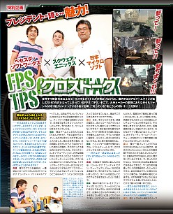 画像ギャラリー No.010のサムネイル画像 / もう全部見せちゃいます。「英雄伝説 碧の軌跡」のゲーマガ11月号特集記事を4Gamerにまるっと掲載。大手パブリッシャによるFPS&TPSクロストークも