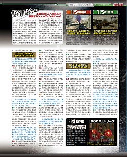 画像ギャラリー No.011のサムネイル画像 / もう全部見せちゃいます。「英雄伝説 碧の軌跡」のゲーマガ11月号特集記事を4Gamerにまるっと掲載。大手パブリッシャによるFPS&TPSクロストークも