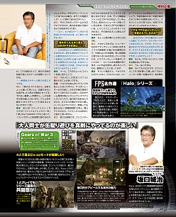 画像ギャラリー No.013のサムネイル画像 / もう全部見せちゃいます。「英雄伝説 碧の軌跡」のゲーマガ11月号特集記事を4Gamerにまるっと掲載。大手パブリッシャによるFPS&TPSクロストークも
