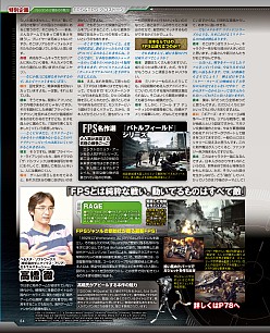 画像ギャラリー No.014のサムネイル画像 / もう全部見せちゃいます。「英雄伝説 碧の軌跡」のゲーマガ11月号特集記事を4Gamerにまるっと掲載。大手パブリッシャによるFPS&TPSクロストークも
