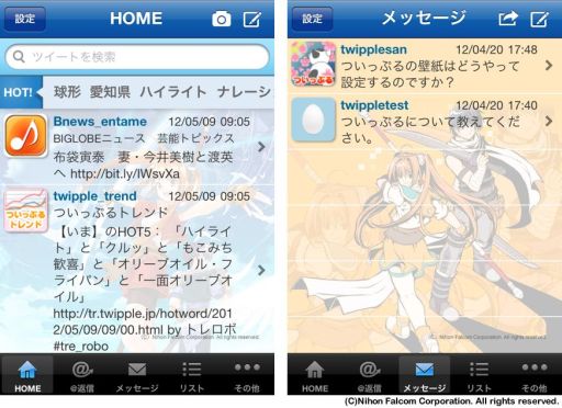画像ギャラリー No.001のサムネイル画像 / スマフォ向け「ついっぷる」のデザインに「英雄伝説」空・零・碧の軌跡が登場